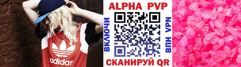 Купить закладки  Нижнеудинск  Alpha PVP мука 