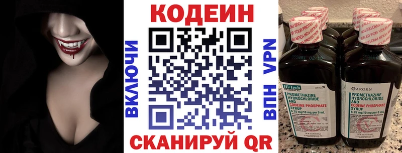 Купить  Нижнеудинск  Codein Purple Drank 