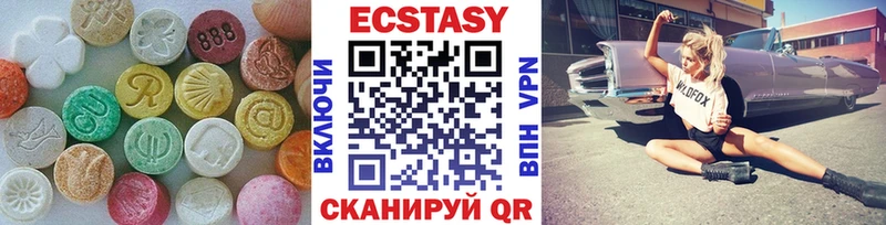 Купить закладки  Нижнеудинск  ЭКСТАЗИ Cube 