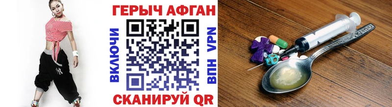 Героин Афган  Купить закладки  Нижнеудинск 