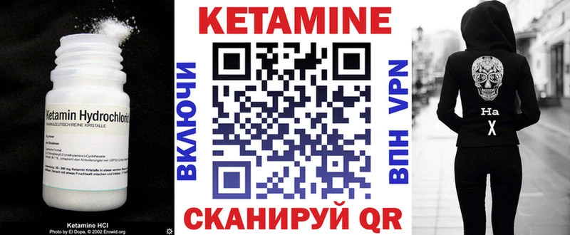 Купить где  Нижнеудинск  КЕТАМИН VHQ 